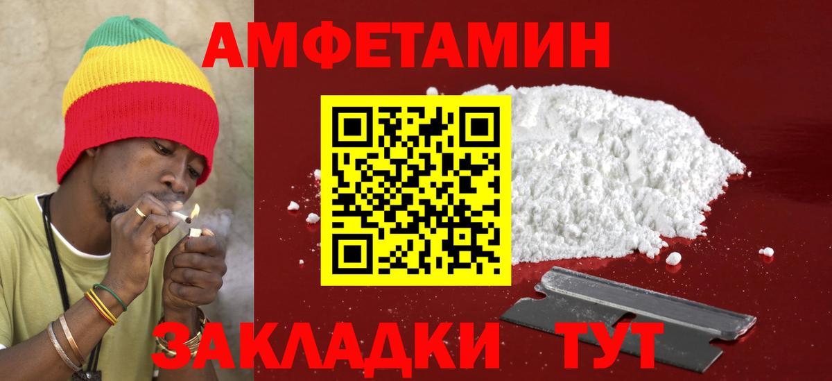 Amphetamine 97%  Вход с VPN  Пыть-Ях 
