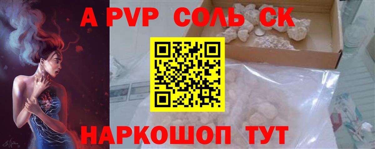 Alpha-PVP  A PVP СК  Пыть-Ях  Вход с VPN  Alpha PVP VHQ 