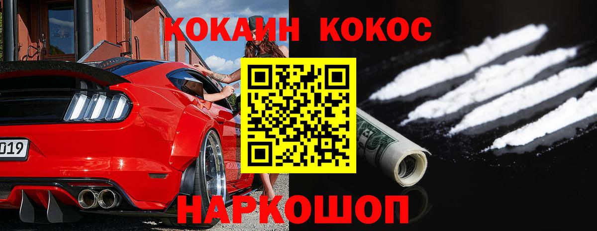 КОКАИН 98% Пыть-Ях