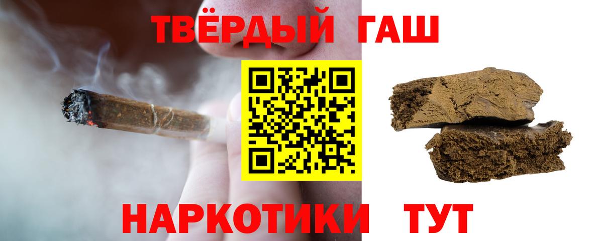 ГАШ хэш Пыть-Ях