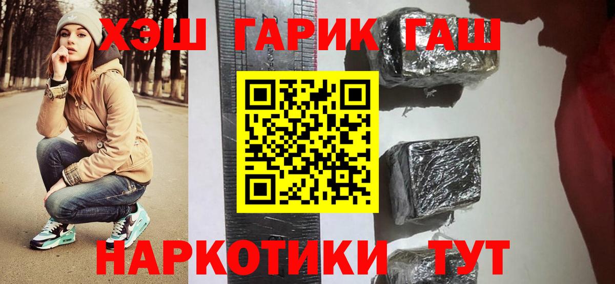 Пыть-Ях  Гашиш Изолятор  Вход с VPN  ГАШИШ хэш 