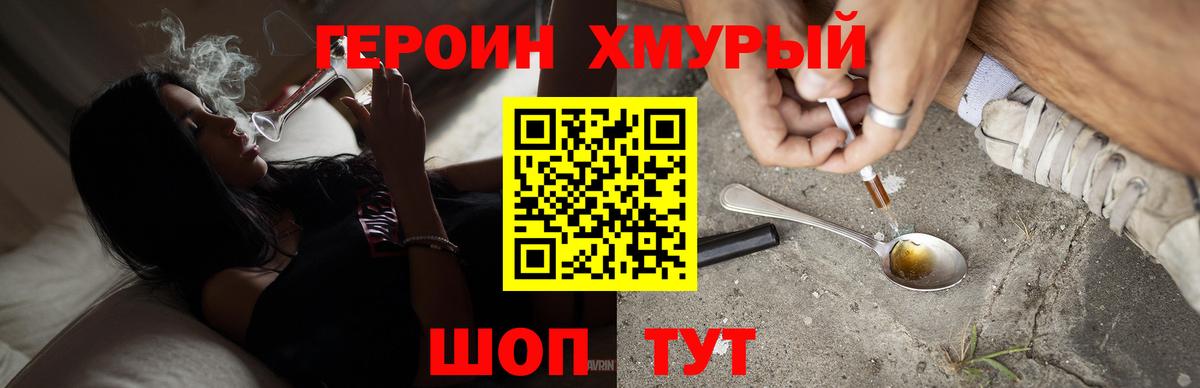 Пыть-Ях  Героин  Вход с VPN  Героин афганец 