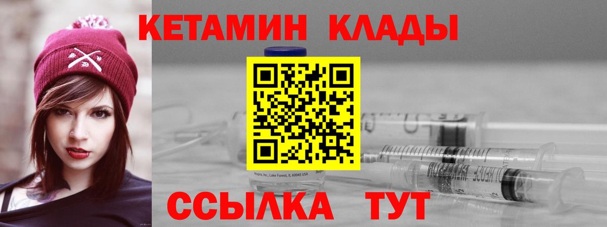 КЕТАМИН VHQ Пыть-Ях