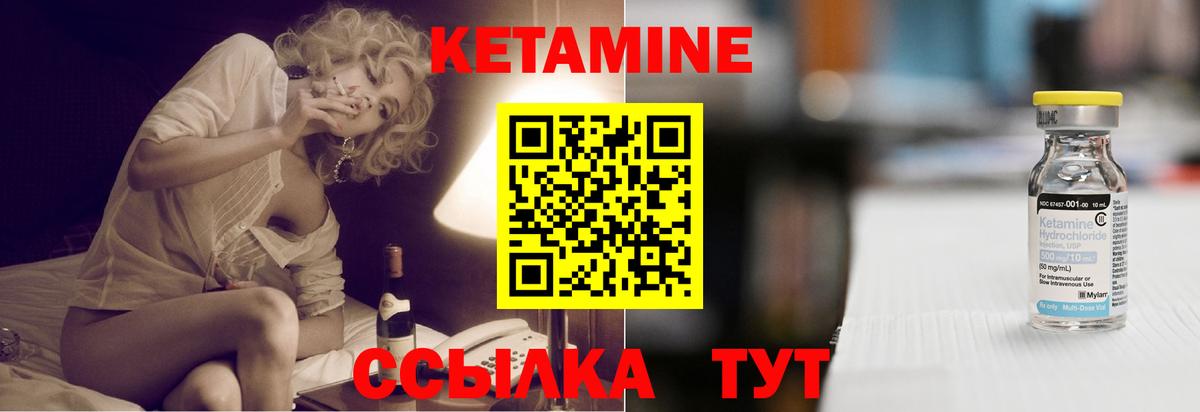 Кетамин VHQ  Вход с VPN  Кетамин VHQ  Пыть-Ях 