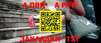 apvp Усть-Джегута