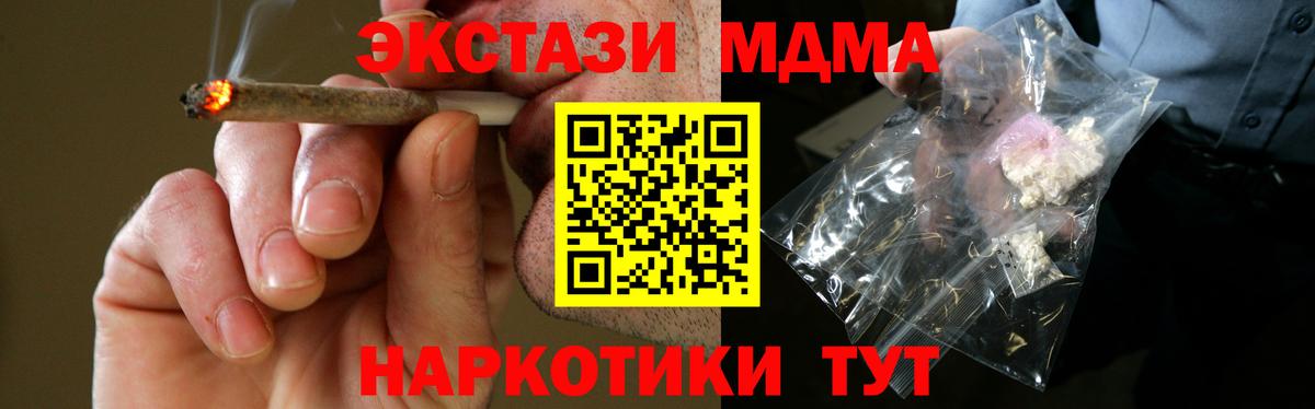 Пыть-Ях  MDMA кристаллы  МДМА crystal  Вход с VPN 