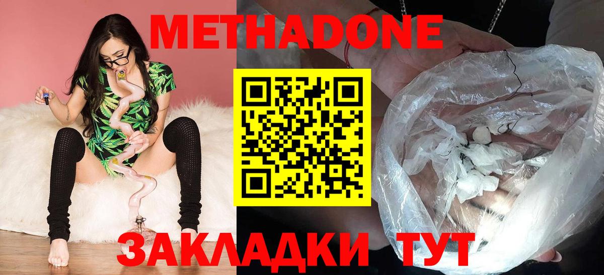МЕТАДОН белоснежный Пыть-Ях