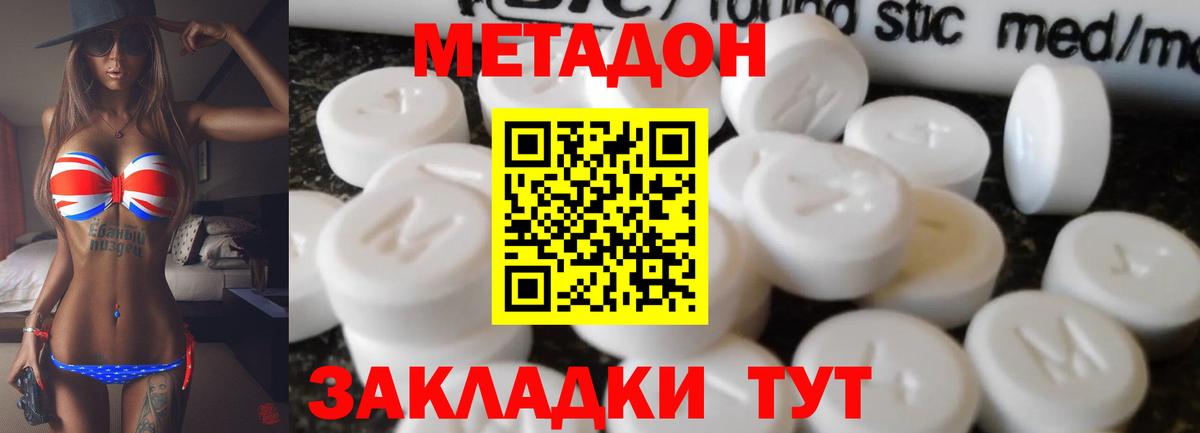 Пыть-Ях  МЕТАДОН кристалл  Вход с VPN  Метадон кристалл 