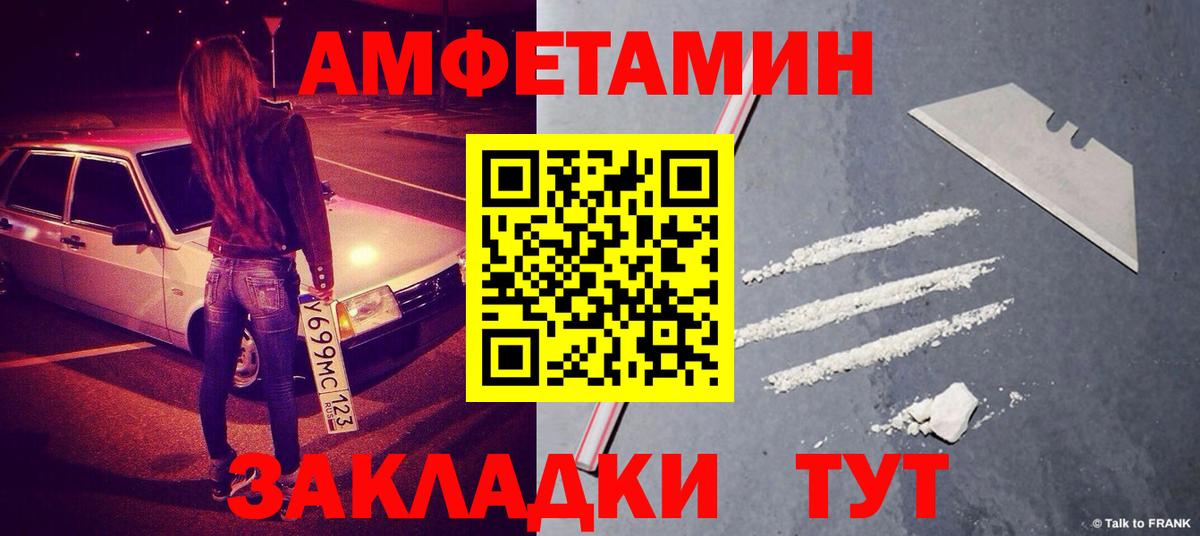 МЕТАМФЕТАМИН витя Пыть-Ях