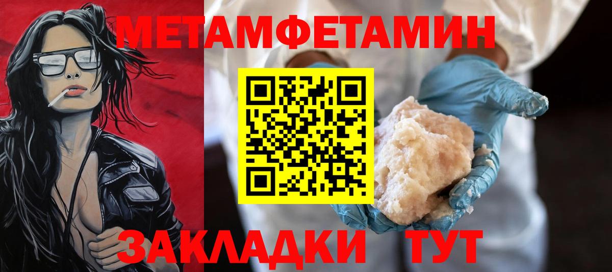 МЕТАМФЕТАМИН кристалл  Вход с VPN  Пыть-Ях 