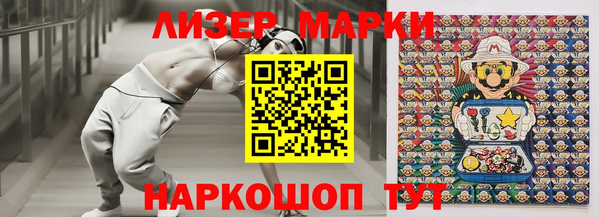 Пыть-Ях  Марки 25I-NBOMe 1500мкг  Вход с VPN 