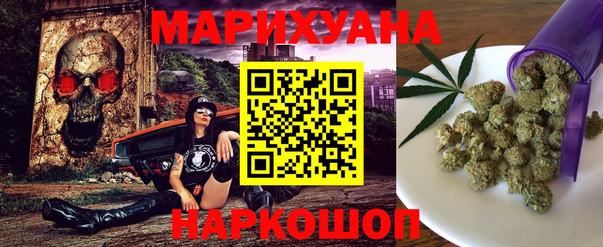 Бошки марихуана семена  Марихуана SATIVA & INDICA  Вход с VPN  Пыть-Ях 